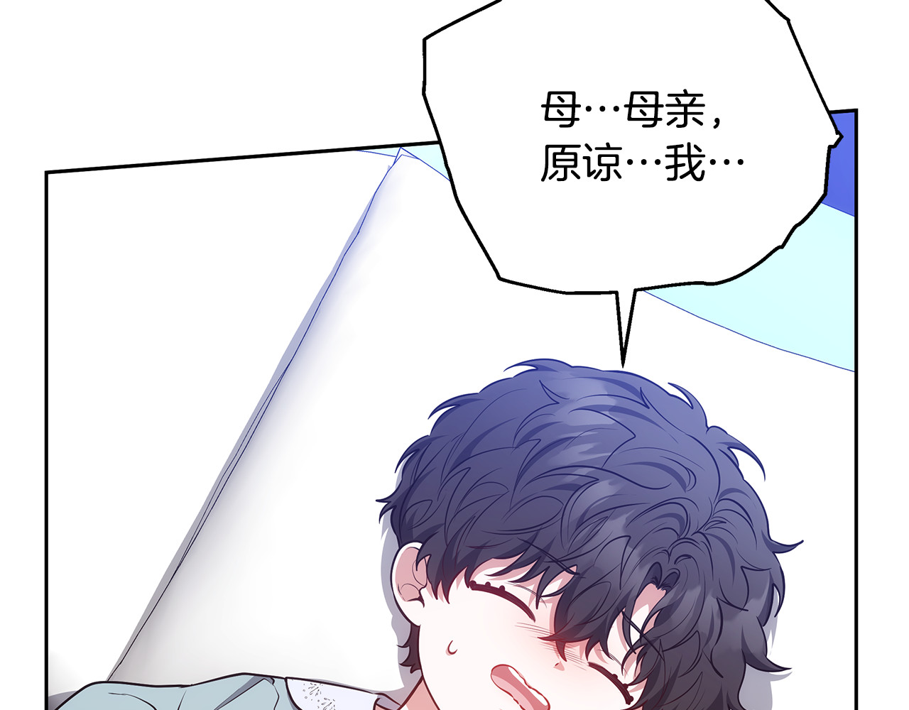 第46话 崽崽终开口 第 10 页
