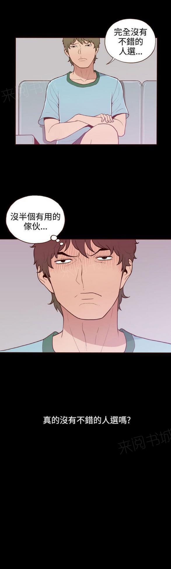 第10话 第 9 页