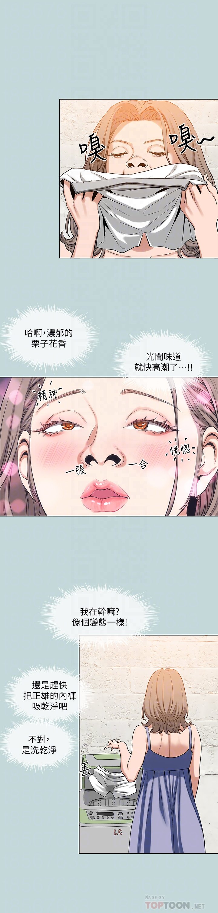 第89话 - 跟爸爸上过床的女人 第 8 页
