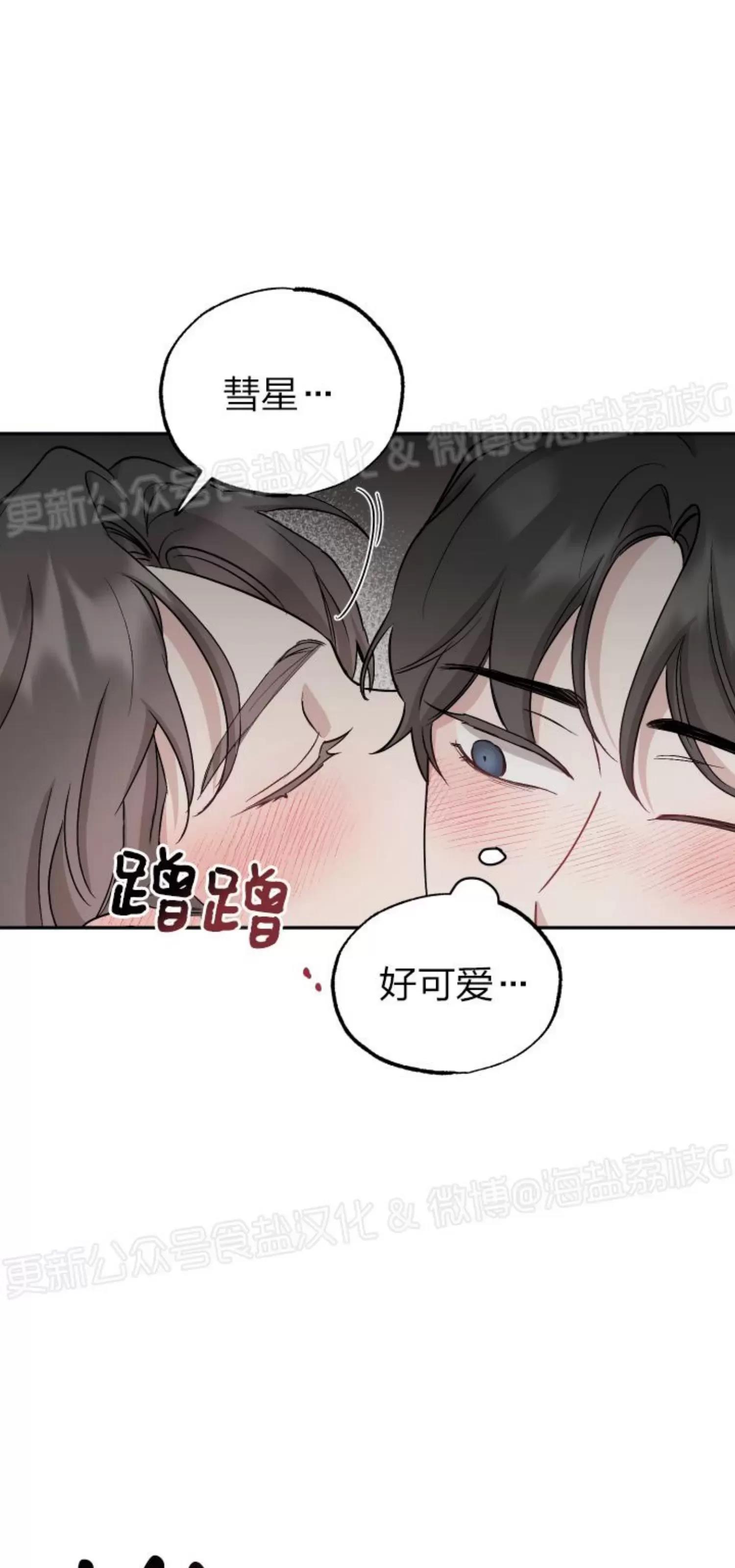 第41话 第 18 页