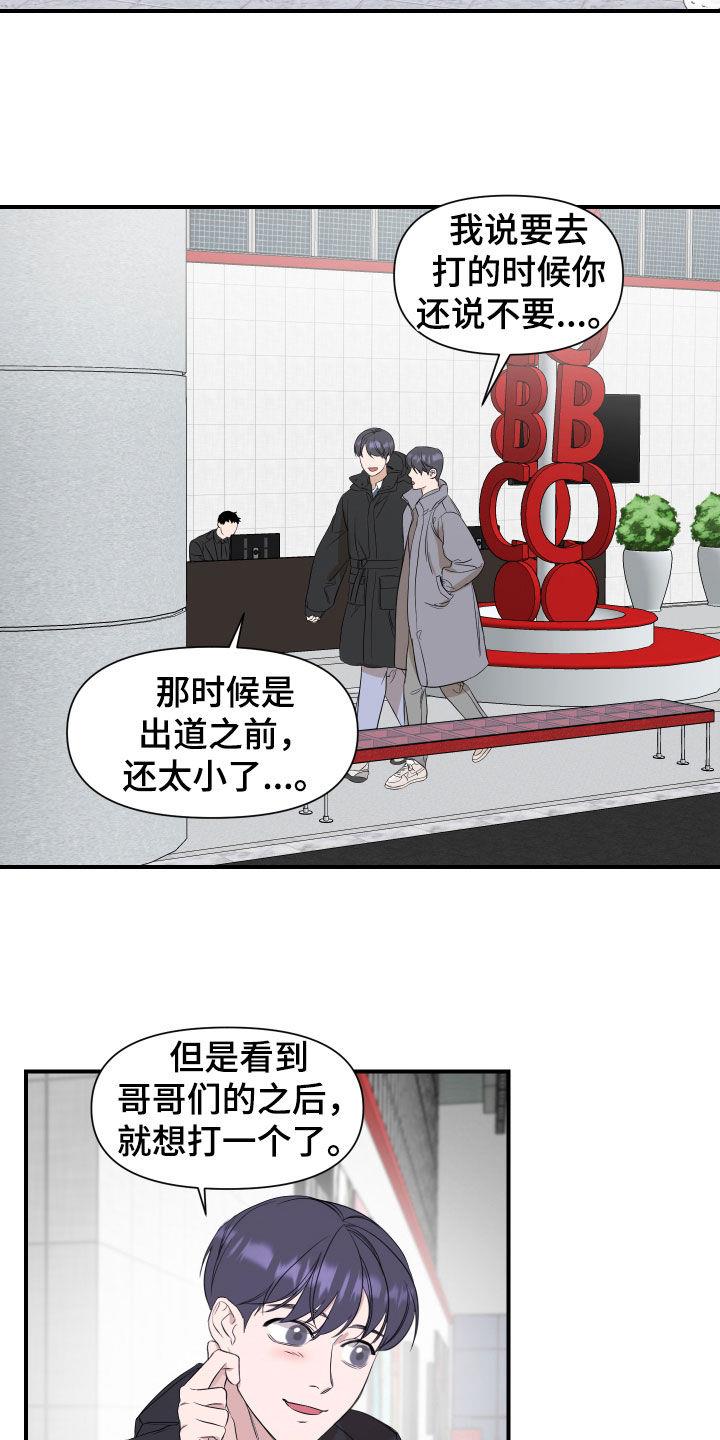 第40话 不能再冒险 第 5 页