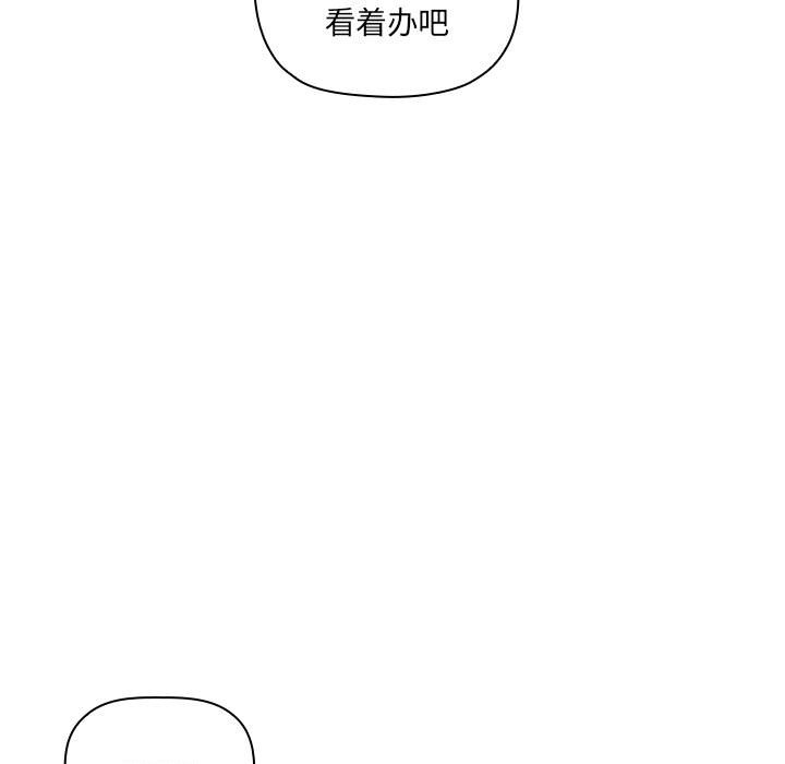 第32话 第 53 页