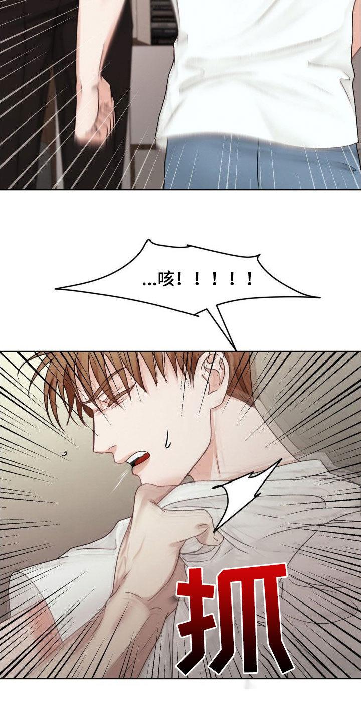 第52话 求饶 第 17 页