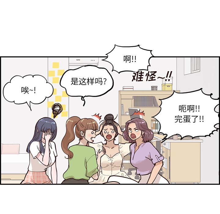 第170话 第 76 页
