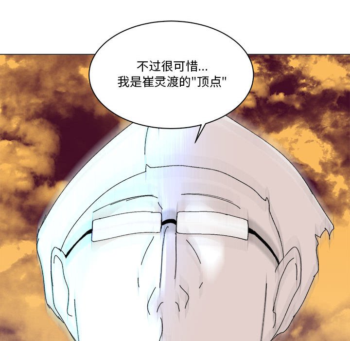第50话 第 92 页
