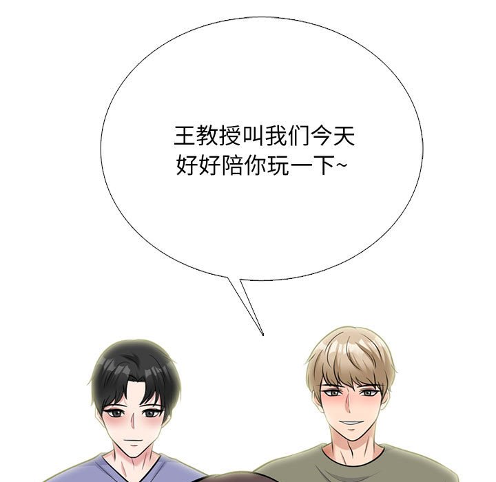 第171话 第 121 页