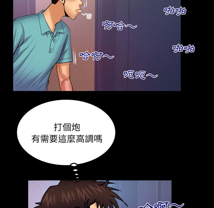 第95话 第 76 页