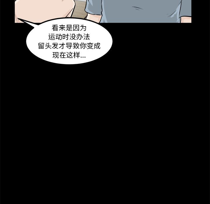 第4话 第 102 页