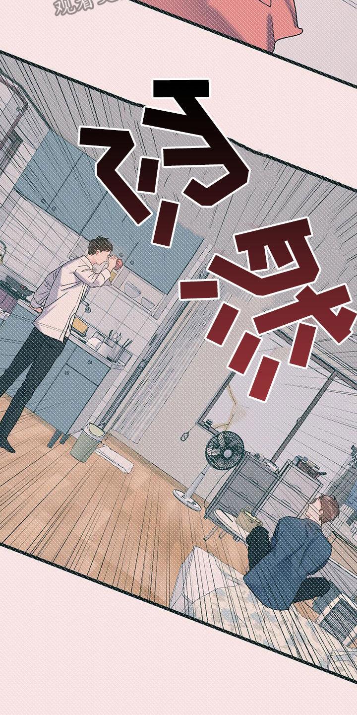 第102话 【第二季】悲催的一天 第 4 页