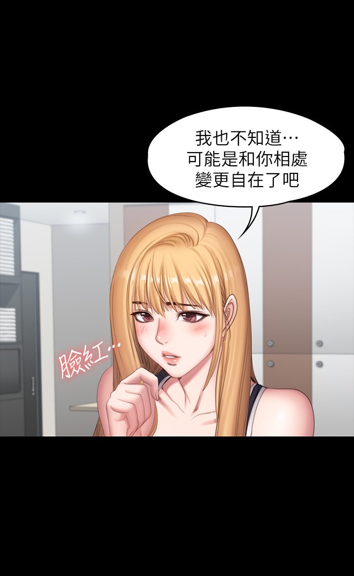 第80话 - 贤秀未知的心意 第 40 页