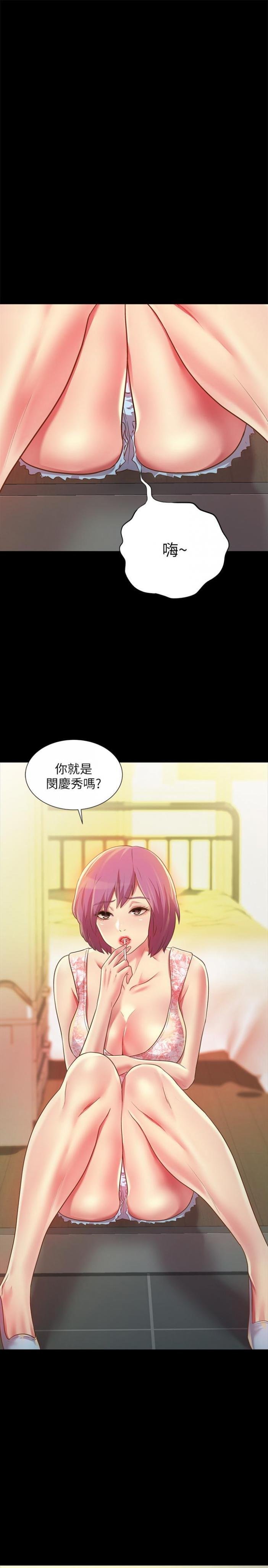 第80话-美娜提议的新玩法 第 39 页