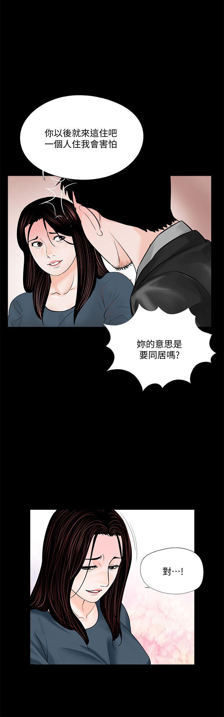 第56话-废物老公的逆袭[03] 第 20 页