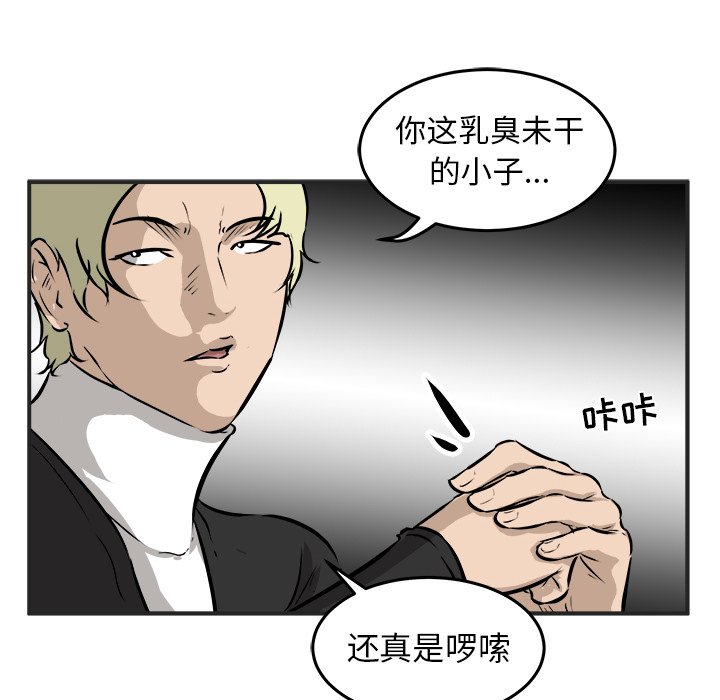 第41话 第 61 页