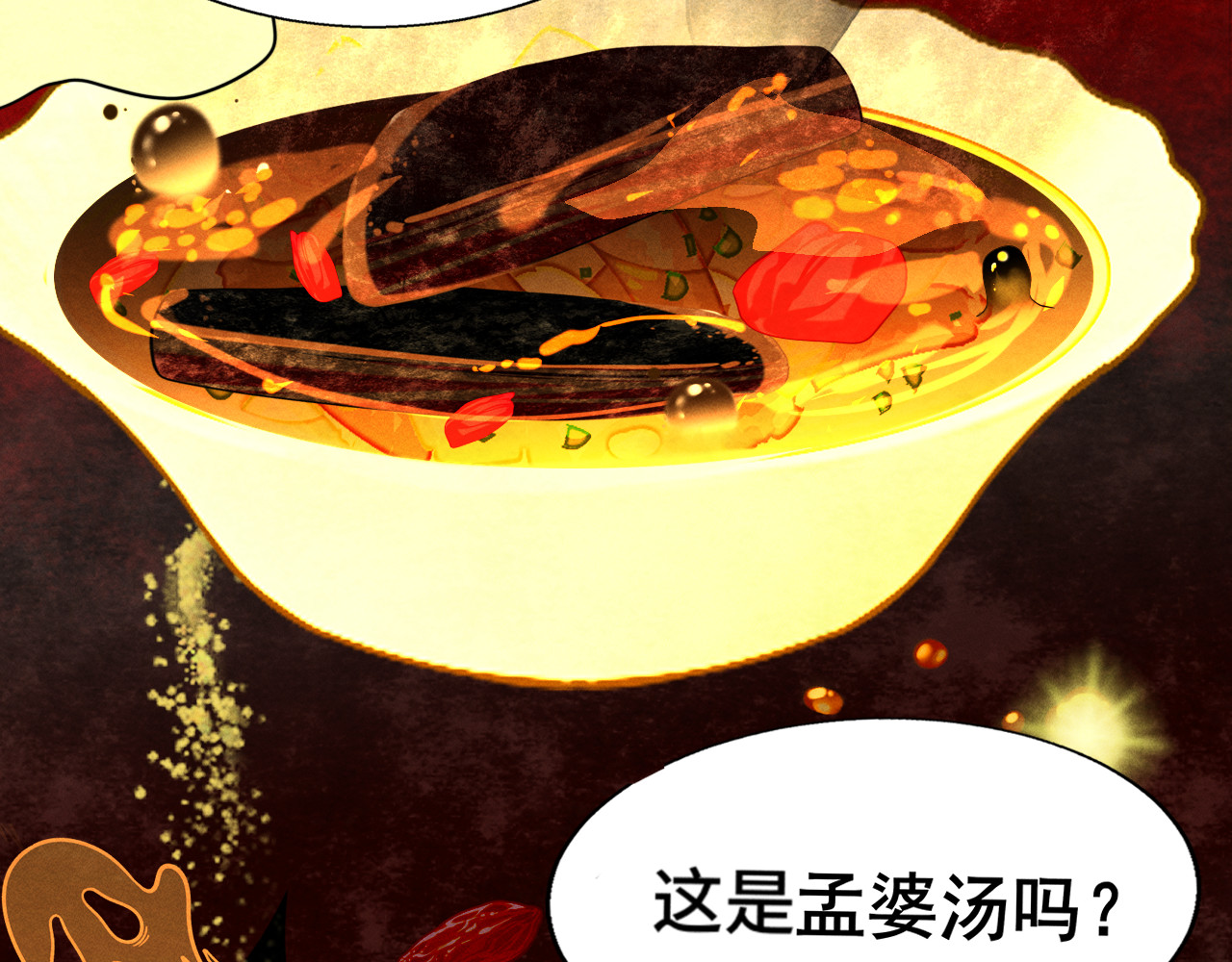 第118话 第一道考题 第 20 页