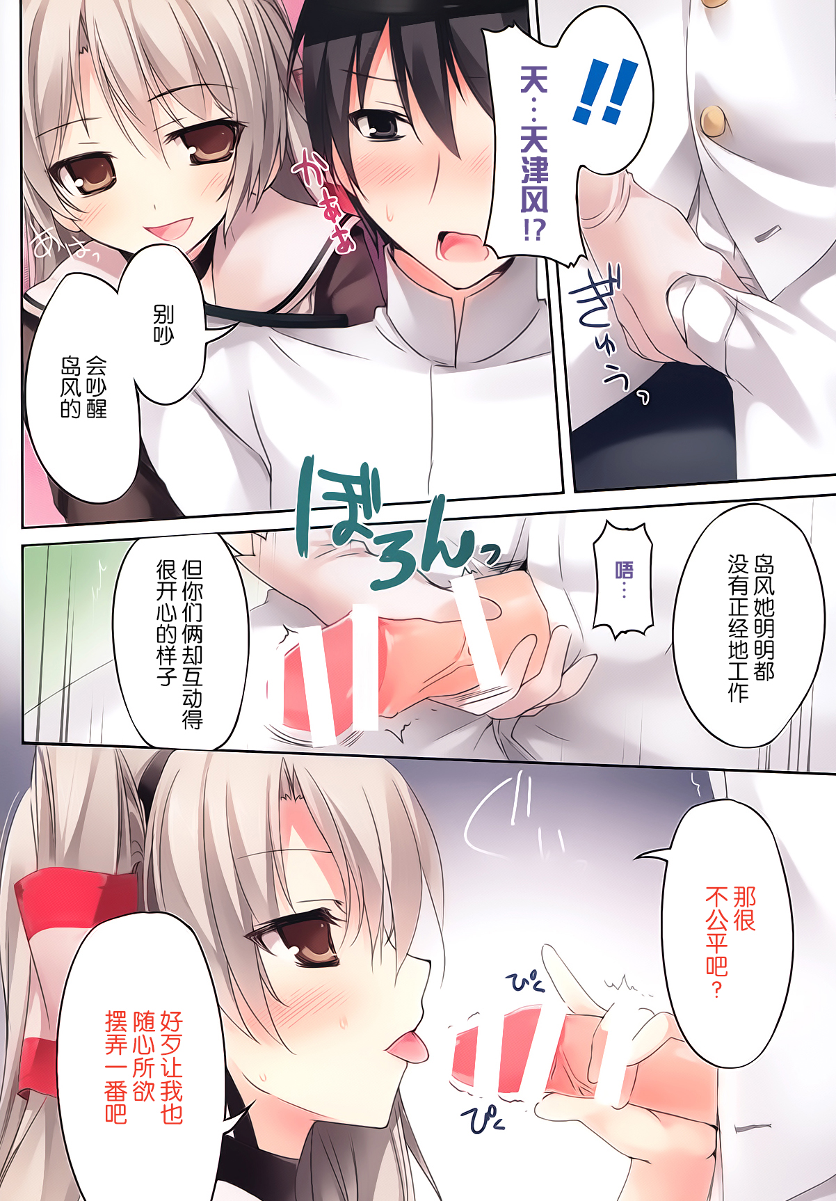 第1话 第 9 页