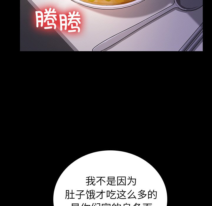 第45话 第 44 页