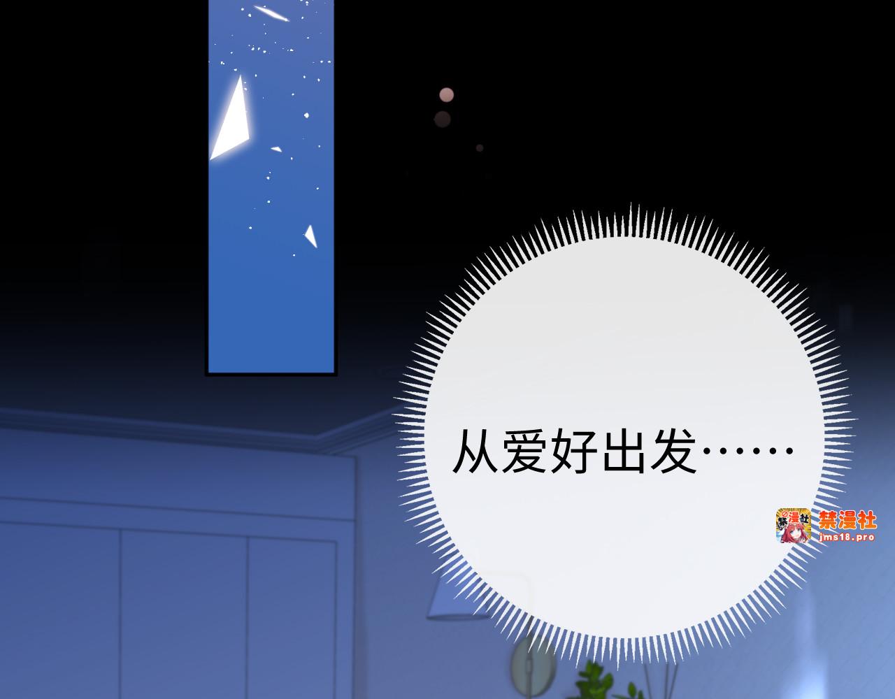 79话 深夜提醒 第 87 页