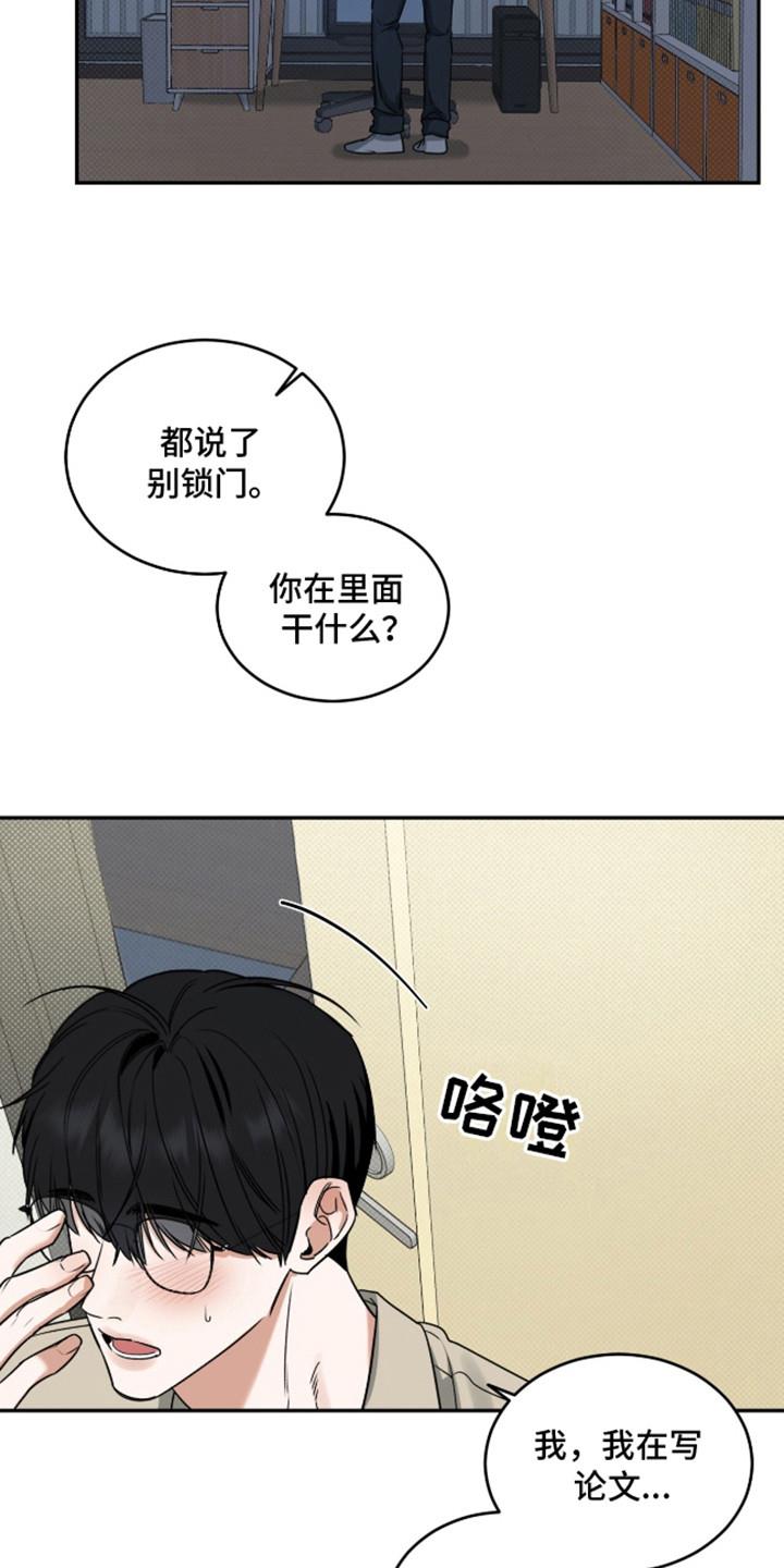第4话 久等了 第 4 页