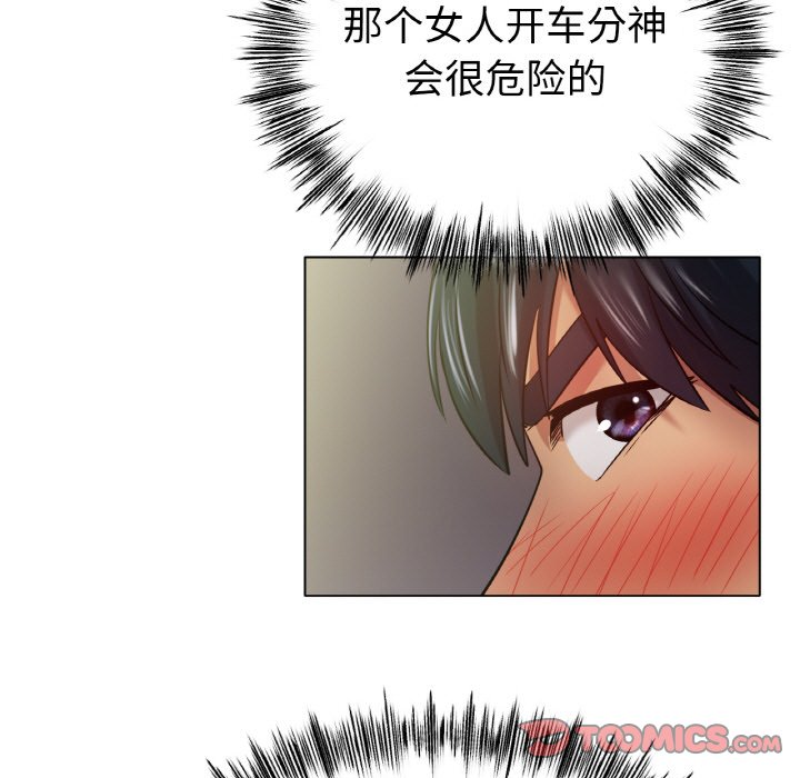 第29话 第 48 页