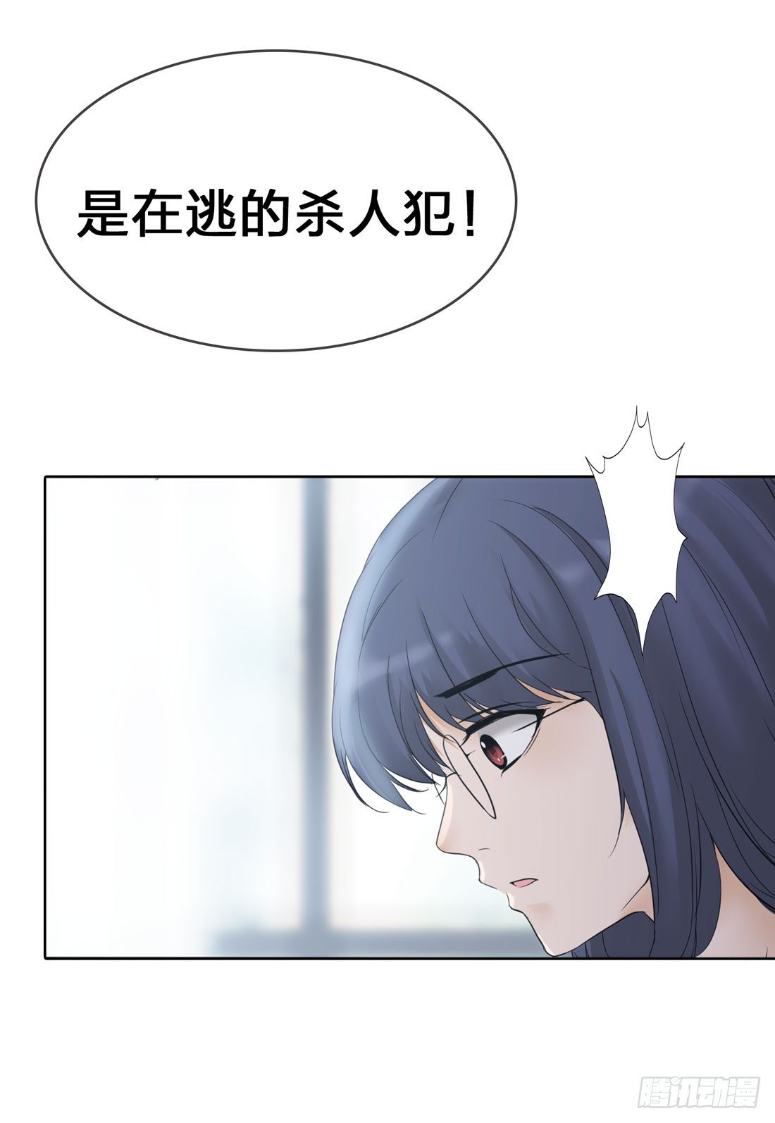 私家侦探 第 17 页