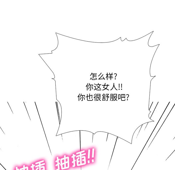 第125话 第 50 页