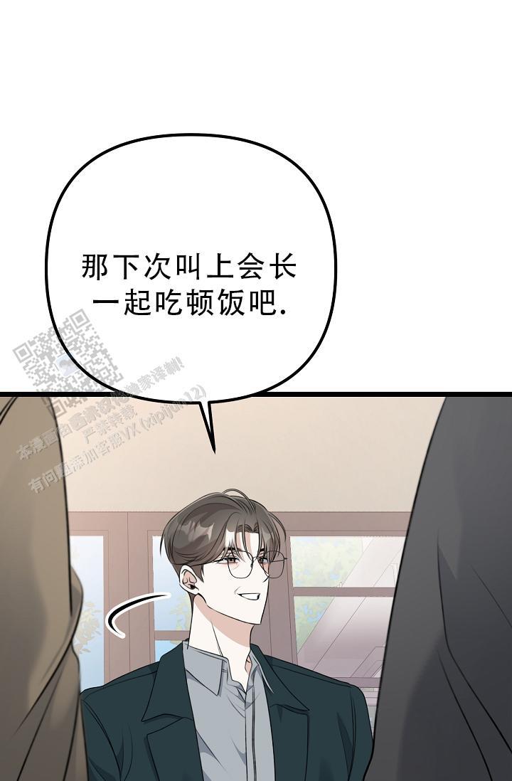 第38话 亲家见面一样 第 27 页