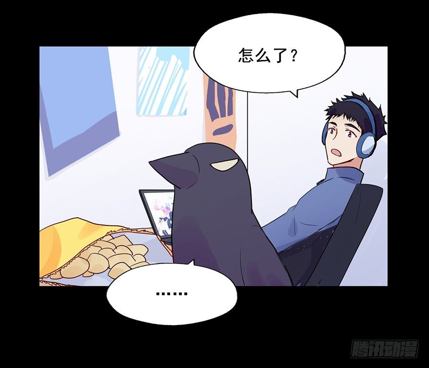 90 我上了贼船？ 第 30 页