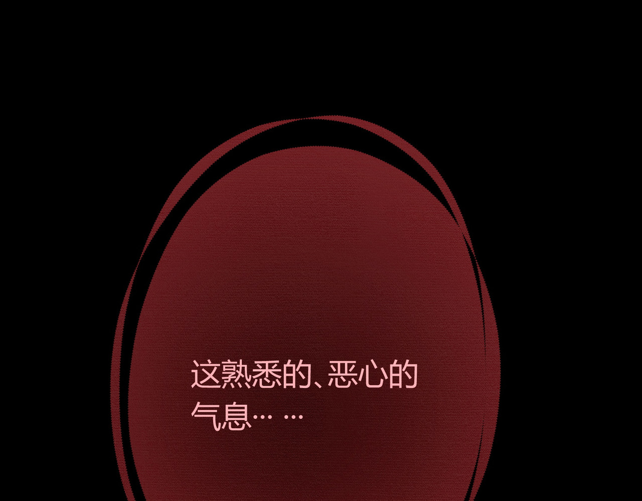 第29话 魔族 第 52 页