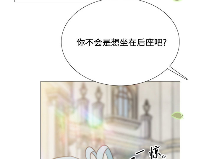 第38话 约会（1） 第 34 页