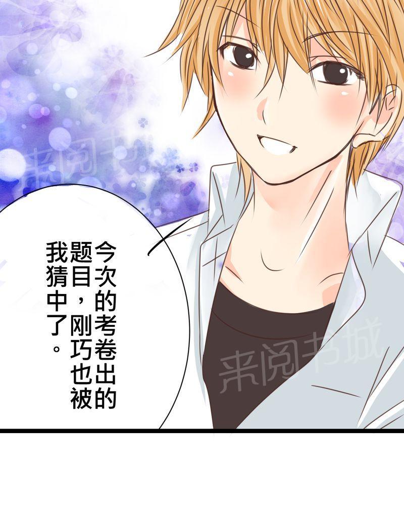 第25话 第 31 页