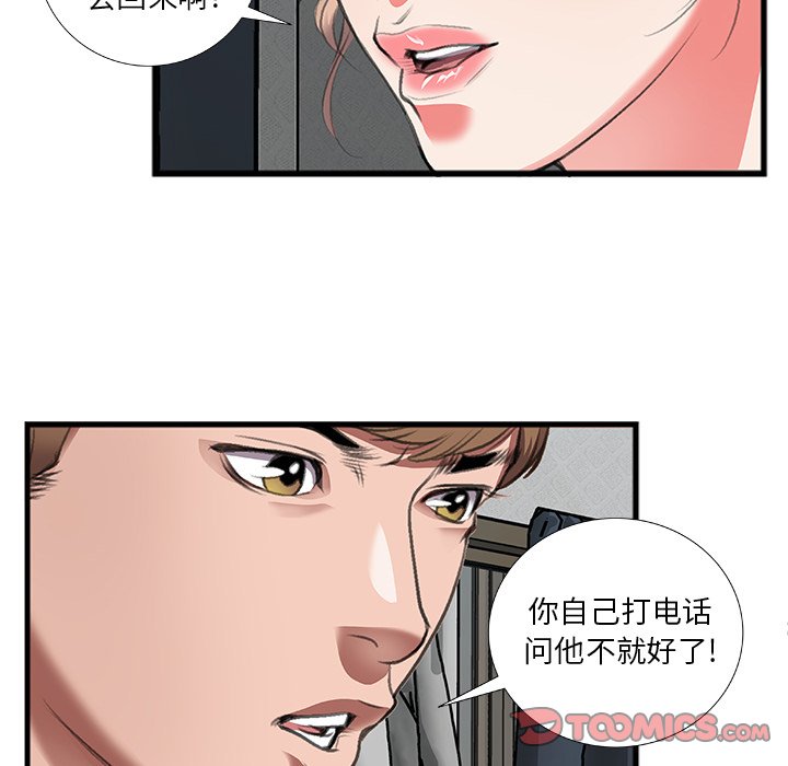 第11话 第 30 页