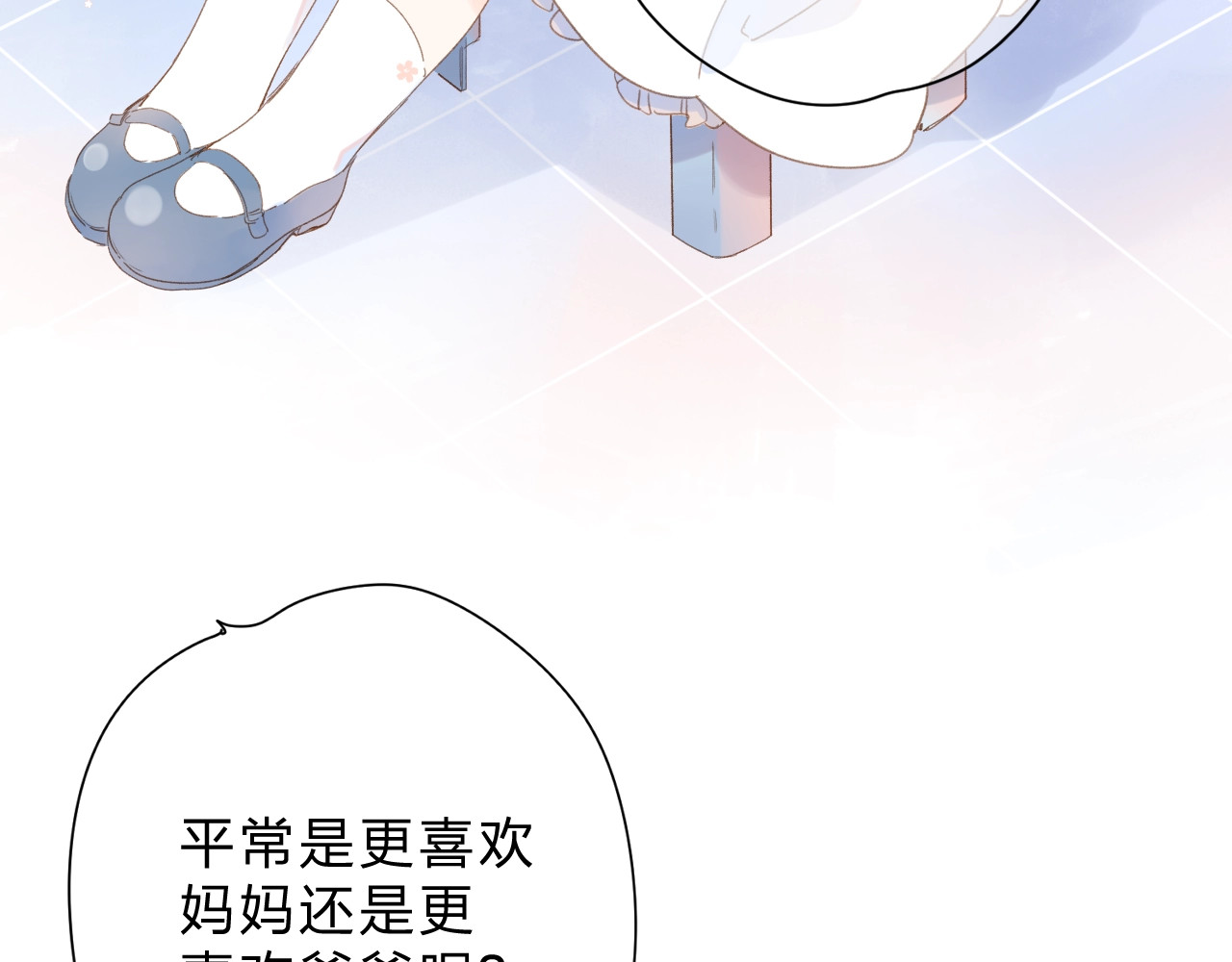 第79话 渴望 第 19 页