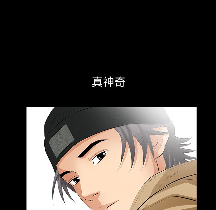 第13话 第 73 页