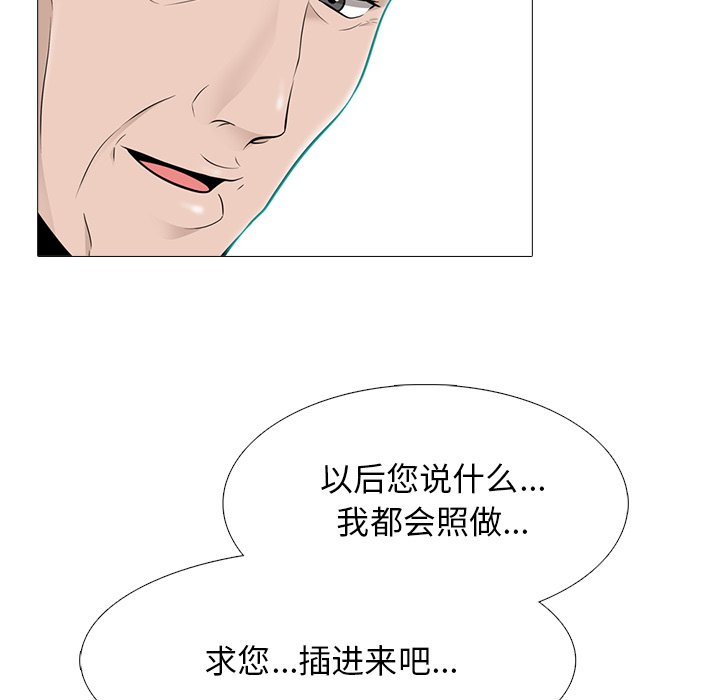 第59话 第 120 页