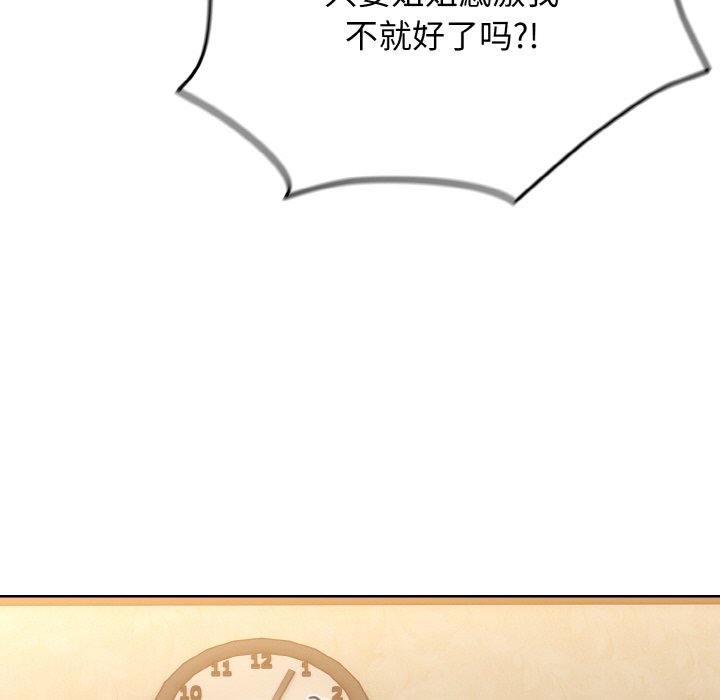 第41话 第 60 页