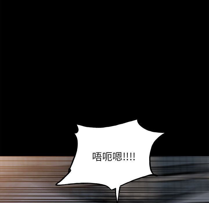 第150话 第 98 页