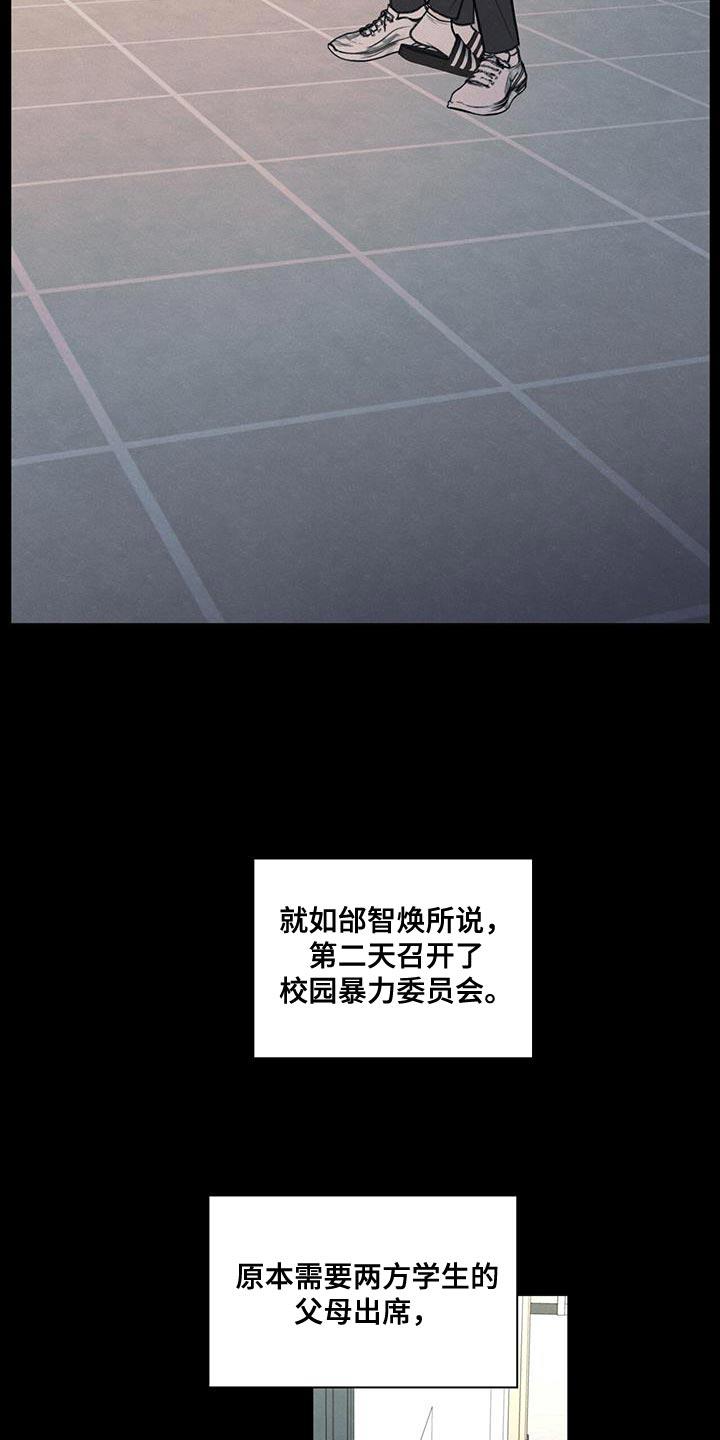 第76话 传言 第 4 页