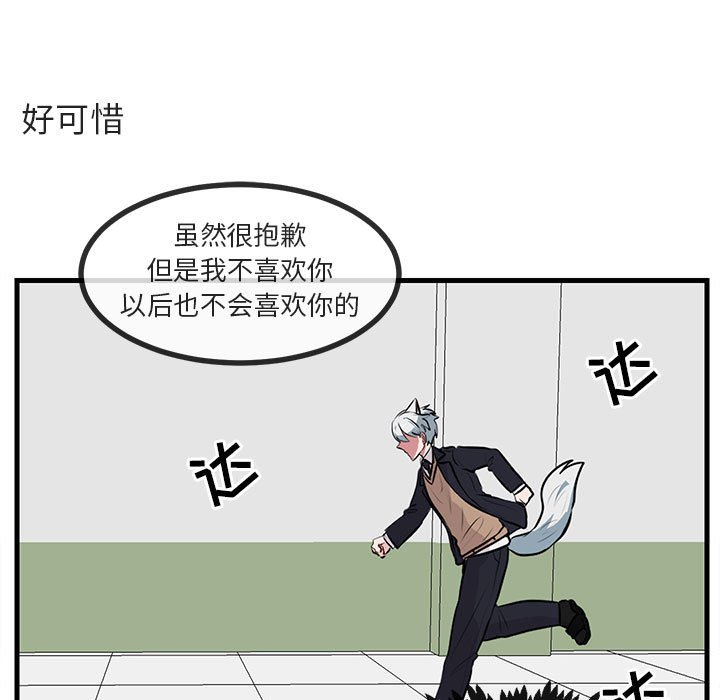 第58话 第 26 页