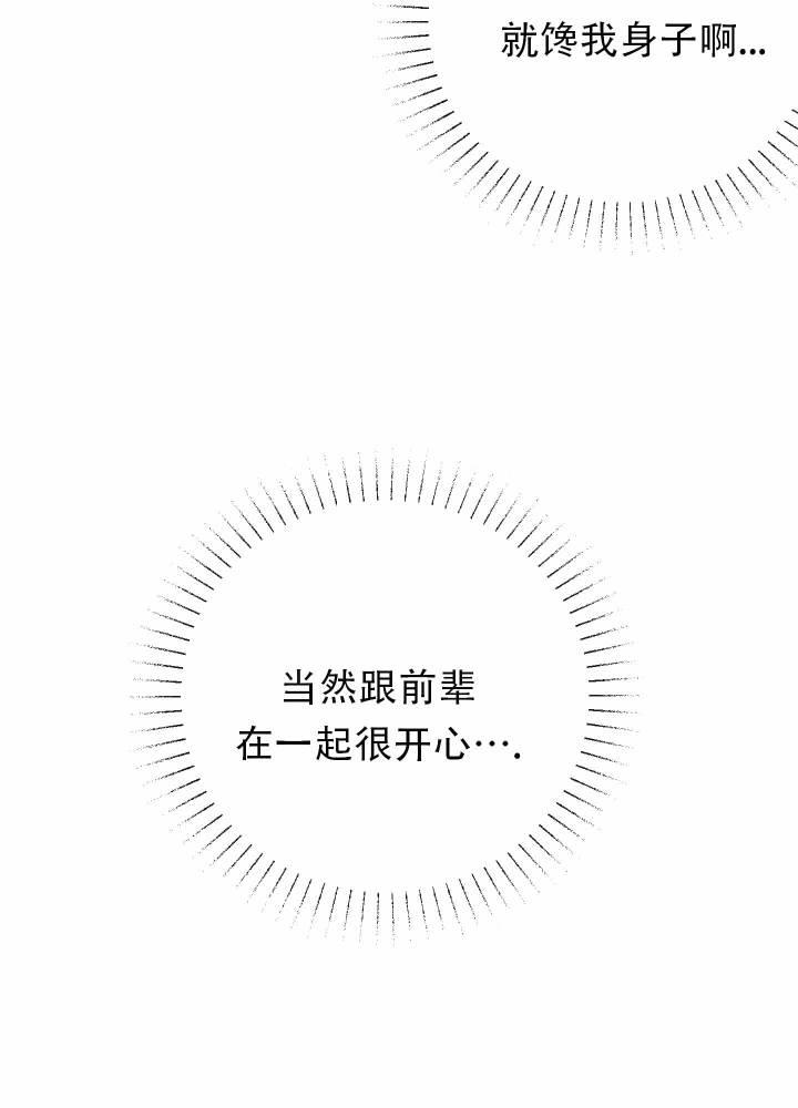 第5话 威胁 第 4 页