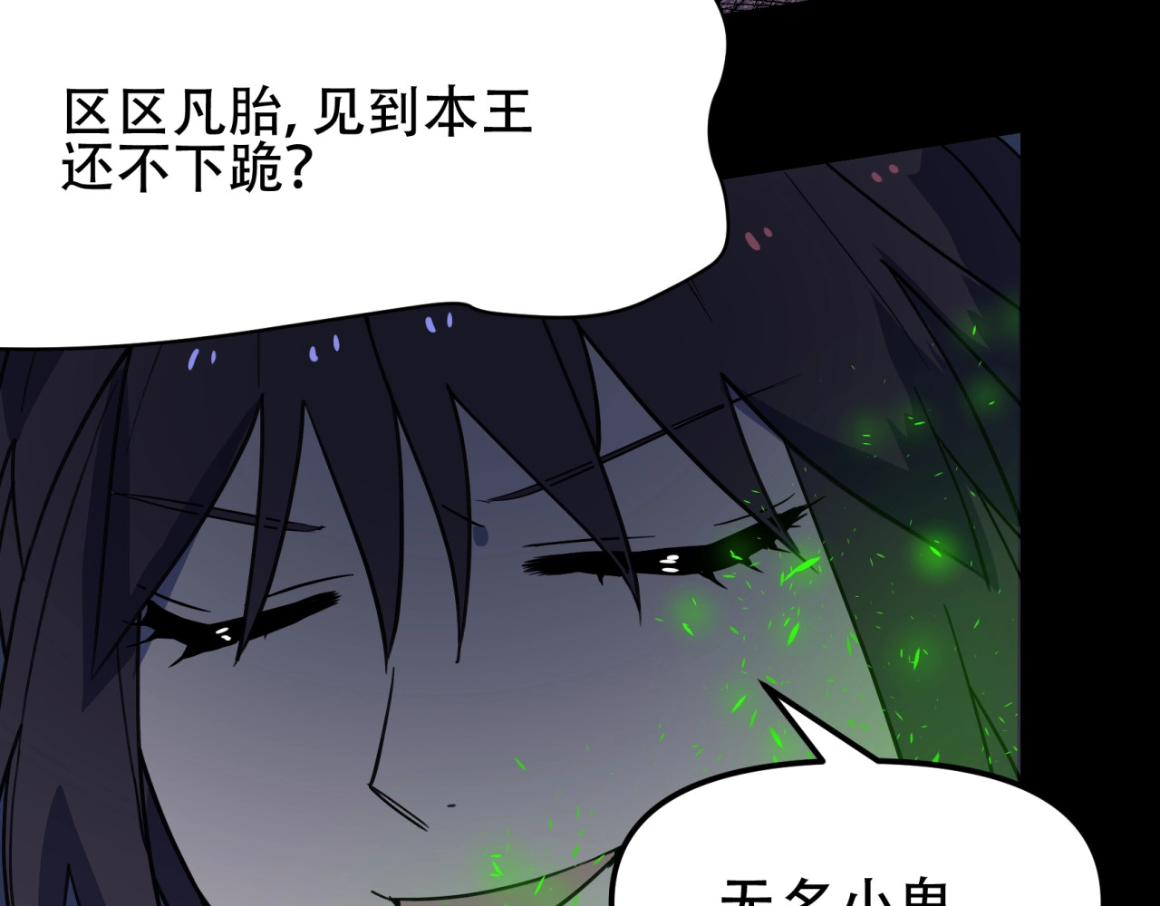 【第四季】 第1话 真假阎王 第 124 页