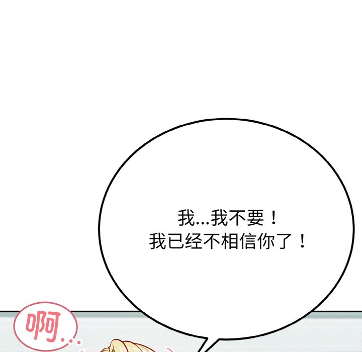 第1话 第 96 页