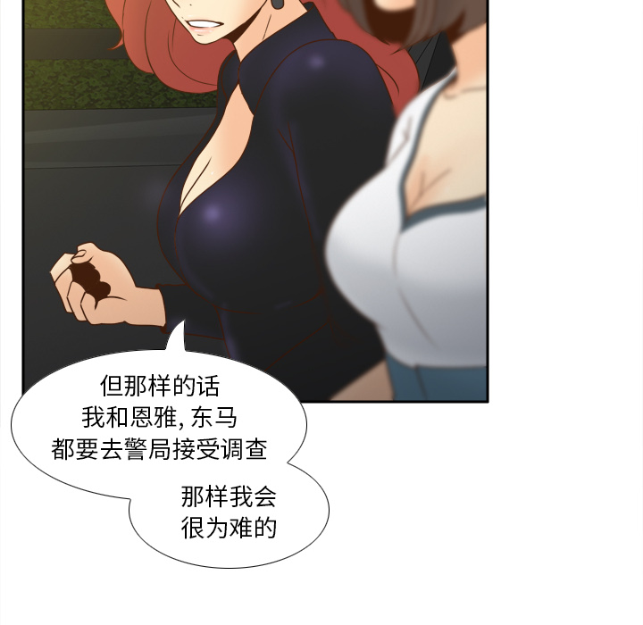 第48话 第 89 页
