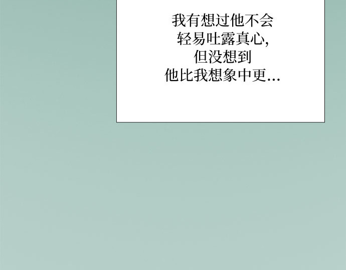 第76话 那你也摸回来 第 204 页
