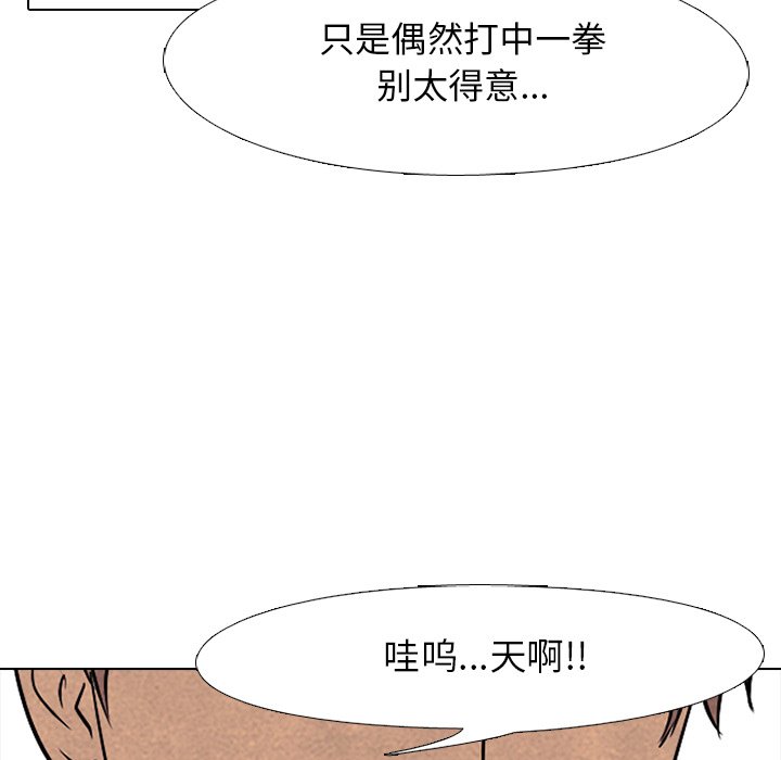 第95话 第 54 页
