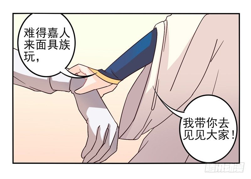 第39话：永恒面具02 第 24 页