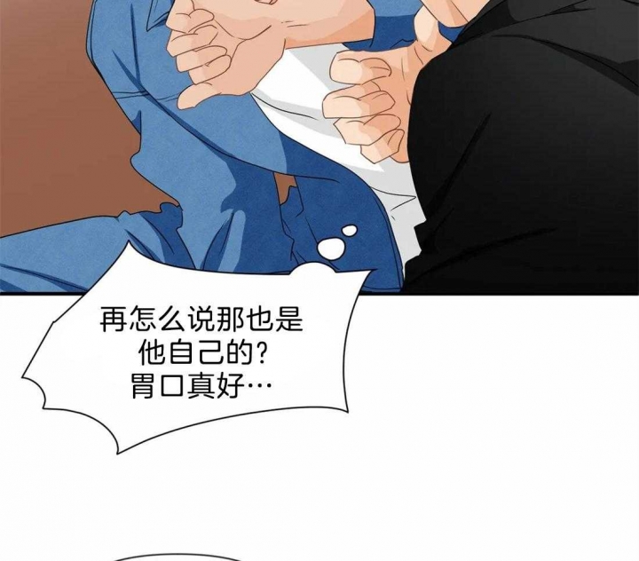 第25话 恋爱局 第 30 页