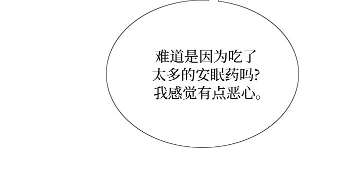 第43话 红唇 第 41 页