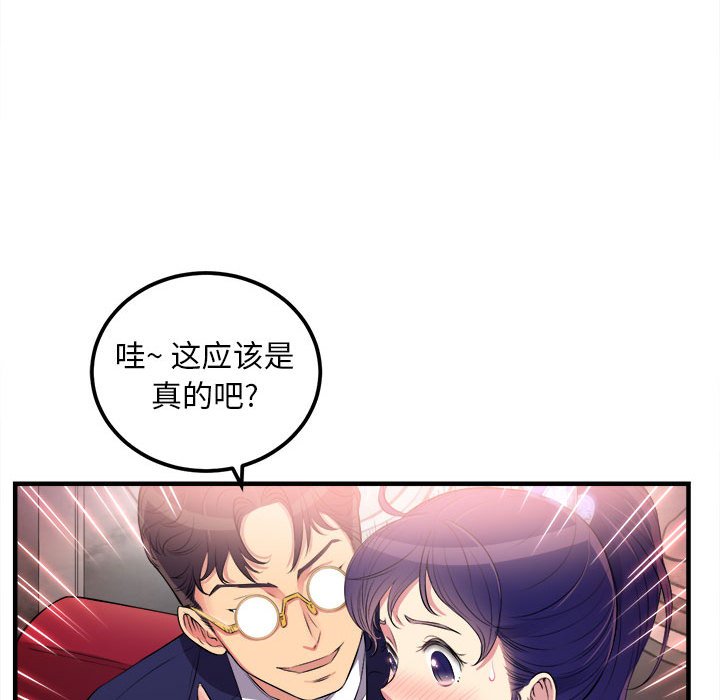 第5话 第 50 页