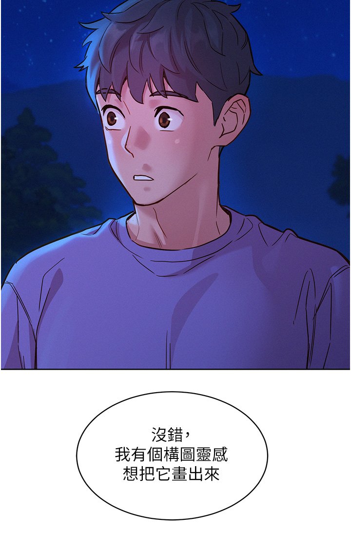 第36话 - 我要你马上插进来 第 19 页
