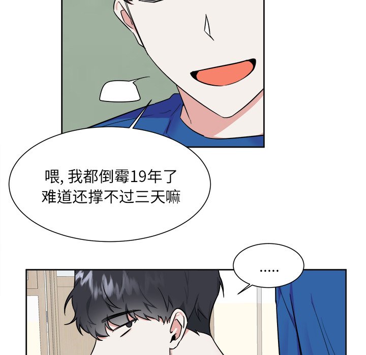 第27话 第 21 页